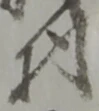 村 위치 확인됨