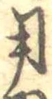 用 위치 확인됨