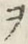 글자 ヲ
