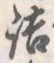 詰 위치 확인됨