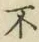 글자 不