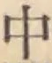 글자 中