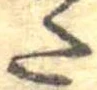 𛁠 위치 확인됨