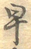 早 위치 확인됨