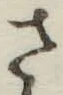 글자 さ
