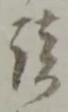 談 위치 확인됨