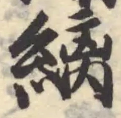 縭 위치 확인됨