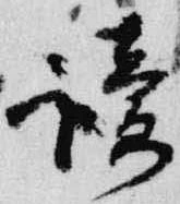 位置 確認된 読