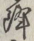 降 위치 확인됨