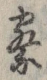察 위치 확인됨