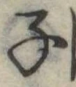 子 위치 확인됨