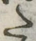 Đã định vị 𛁠