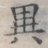 異 위치 확인됨