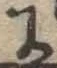 𛂌 위치 확인됨