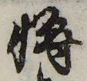 已定位未指定