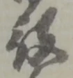 役 위치 확인됨