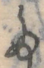位置定マレル𛁟