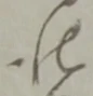 仕 위치 확인됨