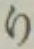 文字 り