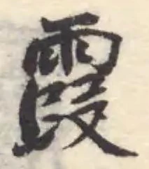 霞 위치 확인됨