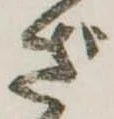位置定マレルざ