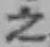 글자 之