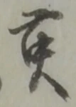 英 위치 확인됨