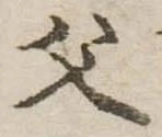 父 위치 확인됨