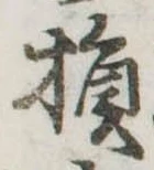 損 위치 확인됨