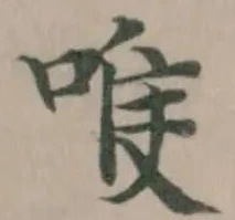 喉 위치 확인됨