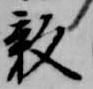 影 위치 확인됨