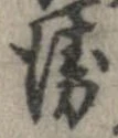 未割り当ての位置