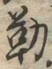 勤 위치 확인됨