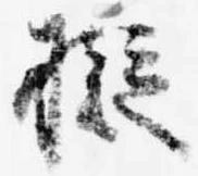 擬 위치 확인됨