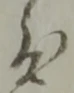 度 위치 확인됨
