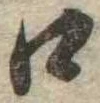 口 위치 확인됨