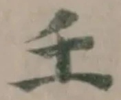 𡈼 위치 확인됨
