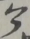 ヶ 위치 확인됨