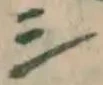 글자 シ