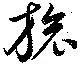 位置定マレル旅