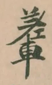 䡨 위치 확인됨