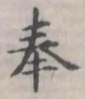 奉 위치 확인됨