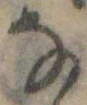 Đã định vị 𛂂