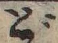 位置 確認된 ど