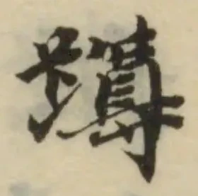 蹲 위치 확인됨