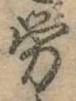 미지정 위치 확인됨