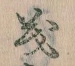 義 위치 확인됨