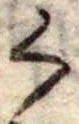 Đã định vị く