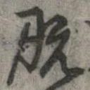 既 위치 확인됨