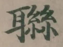 䏈 위치 확인됨